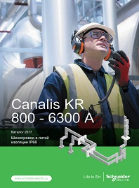 Каталог Шинопровод в литойизоляции IP68 Canalis KR 800 - 6300 A