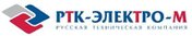 РТК-ЭЛЕКТРО-М