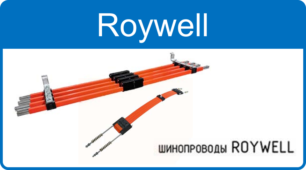 Roywell
