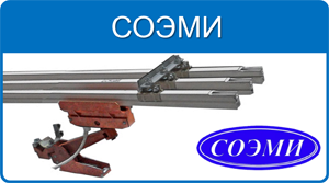 СОЭМИ