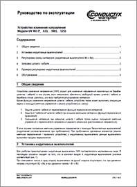 Руководство по эксплуотации серии UV403P-633-1003-1253 