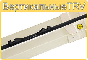 Шинопровод TRV для подъемников